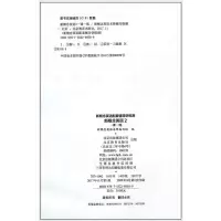 新概念英语一课一练 2/二册 双色版实践与进步新概念英语一课一练基础知识梳理语言能力闯关教材配套辅导讲练测 北京教育出