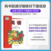 2021秋版53天天练四年级上册英语外研版WY 小学教辅课堂预习作业同步训练书 小儿郞五三5.3天天练4年级上册英语测试