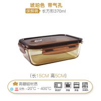 Nusider高硼硅耐热玻璃饭盒可微波炉加热上班族分隔型带盖保鲜碗 琥珀带气孔-长方形370ml