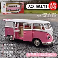 仿真合金可开门奔驰金属回力儿童玩具小汽车模型 大众巴士-粉色