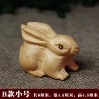 桃木兔子摆件玉兔呈祥十二生肖木雕生肖兔立体摆件 B款 小号
