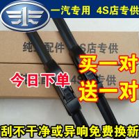 一汽奔腾B50雨刮器片B70/X40/B30/B90/X80骏派D60夏利无骨雨刷器 04-07款奔腾B50(18+22