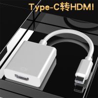 Type-C转HDMI/VGA转换器华为手机苹果笔记本电脑电视投影仪连接线 银色 单转VGA