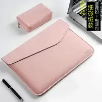 苹果笔记本电脑包华硕戴尔联想惠普笔记本内胆包微软Surface Pro7 粉色 13寸电脑包+电源包