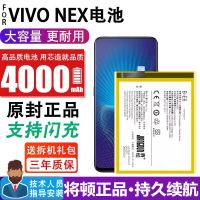 将顿电池vivoNEXA电池大容量B-E6步步高NEXs手机原装电板全新B-E7 NEX S(骁龙845)电池B-E6