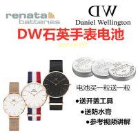 适用于DW丹尼尔惠灵顿手表电池B32R1/B40R2/R3/R5/R7/R14/B36R8 DW手表直接拍此选项