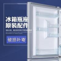 适用于海尔冰箱上中下瓶座原装配件通用冷藏保鲜室挂盒瓶框收纳盒 8366G上瓶座