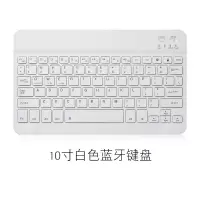 iPad手机平板电脑蓝牙键盘通用无线便携迷你外接键盘华为苹果安卓 10寸白色蓝牙键盘