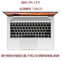 惠普战66键盘保护膜四代14寸三代15寸AMD战99笔记本13寸战X锐龙版 战66 2代-13寸 透明隐形TPU键盘膜