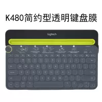 罗技键盘膜K480/380/K/MK系列保护膜多色可选送品 K480简约型透明键盘膜