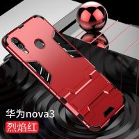 华为nova3手机壳nova3e军事级防摔硬壳nova3i磨砂全包男女保护套 铠甲一代[火焰红] 华为nova3 [无膜