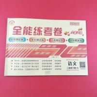 人教版二年级下册语文数学同步试卷2年级周考单元期中期末测试卷 二年级下册语文