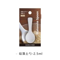 日本霜山硅藻土调料勺茶匙厨房糖盐防结块小勺吸湿防潮带刻度量勺 硅藻土勺-2.5ml(单个装)