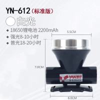 雅尼led小头灯强光充电超亮头戴式手电筒 小型迷你锂电池超轻远射 YN612白光