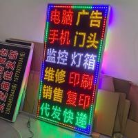 烧烤夜市落地立式LED电子灯箱闪光广告牌住宿发光字宾馆超市12v伏