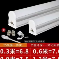 乚ed日光灯管化led节能日光灯条支架灯t8全套彩色灯线1.2米 暖黄 0.3