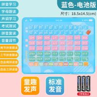 一年级数字练习汉语拼音拼读训练神器儿童益智早教机点读机学习机 9寸[拼音款]送3颗五号电池-蓝色