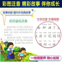 爸爸妈妈讲亲子故事睡前故事书儿童幼儿园书本绘本童话故事书书籍 格林童话