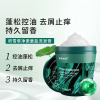 头皮磨砂膏海盐洁发膏控油洗发水洗头健发固发蓬松舒缓头皮清洁 [1瓶]去屑止痒 蓬松控油