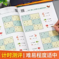 数独游戏书大开本四宫格六宫格九宫格棋盘小学生逻辑思维阶梯训练题集儿童入门幼儿园一年级数独练习题本469初级智力开发益智玩