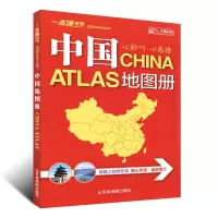 [在家]中国地图册2021新版 34的省区地图 全新行政区划和交通状况 实用中国地图册 地理书籍 中国旅游地图册