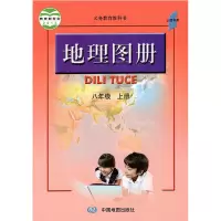 2021适用 人教版8八年级上册地理图册 初二八年级8年级上册地理图册 义务教育教科书 地理图册8八年级上册地图册 中国