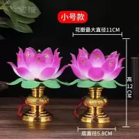 观音菩萨佛前灯LED玉枝莲花灯供佛灯插电佛具用品小荷花灯长明灯 小莲花灯座(普通款) 1个装