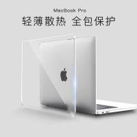 macbook air保护壳pro外套 苹果笔记本电脑磨砂壳11 13.3 15寸 水晶透明 air11寸A1370键盘