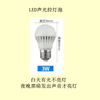 小夜灯感应灯人体感应灯家用全自动楼道厕所led智能雷达感应灯泡 声光控感应 3瓦白光