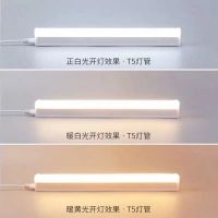 led灯管长条灯管t5一体化支架日光灯家用商用LED节能灯管方形全套 正白光 0.3米6瓦一支装