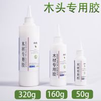 白乳胶木工胶木头胶实木专用胶水木板拼接粘木头家具的强力木胶水 [强力木头专用胶]50g