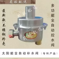 太阳能控水阀补水箱补水阀补水棒自动上水阀机械式太阳能配件自动 太阳能双管控水阀