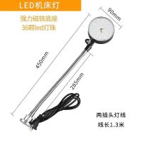 机床工作灯强磁底座铣床钻床车床工作灯台灯照明LED机床灯220V24V 机床LED工作灯 220V15W