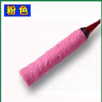 1条超纤毛巾手胶OKO羽毛球手胶网球拍柄皮吸汗带加厚 oko-粉色毛巾手胶