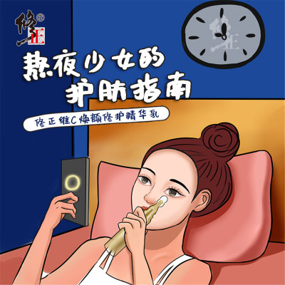 修正VC修护精华乳眼霜眼部焕颜精华淡化黑眼圈细纹去眼袋抗皱保湿