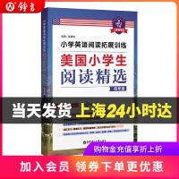 小学英语阅读拓展训练 美国小学生阅读精选 4/四年级 二维码听读 华东理工大学出版社