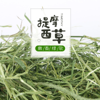 提摩西草兔子牧草豚鼠粮草龙猫提摩西多省500克3袋