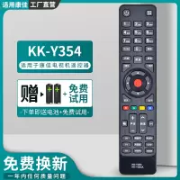 适用konka康佳电视遥控器KK-Y345 KK-Y345A KK-Y345C KK-Y354 KK-Y354A K