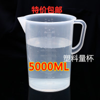 5000ml毫升塑料量杯 量筒 烧杯 带刻度 容量瓶 5L量杯