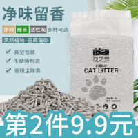 5L活性炭猫砂2mm细颗粒绿茶原味活性炭豆腐猫砂细颗粒2KG 活性炭2kg(约5L)