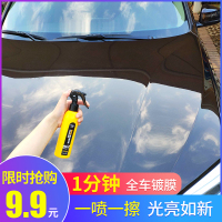 汽车增光剂纳米车漆塑料件镀晶抛光打蜡套装用品黑科技 9.9大瓶镀膜[惊爆价,今晚截止]