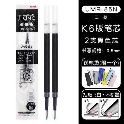 5/10支日本三菱中性笔UMN155笔芯K6低阻尼UMR-83/85N学生用0.5 [0.5mm]黑色2支装K6版