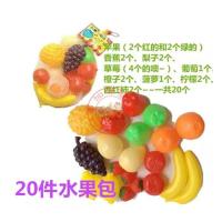 幼儿园儿童真过家家塑料玩具水果蔬菜苦瓜土豆南瓜苹果玉米模型 20件水果包