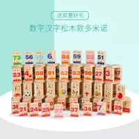 幼儿童多米诺骨牌码牌器益智力大号数字积木宝宝认汉字玩具100片 数字汉字松木款多米诺