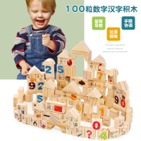 儿童积木玩具原木制无漆1-2周岁益智拼装3-6岁男女孩拼搭个月原木 (2910)数字汉字积木100颗