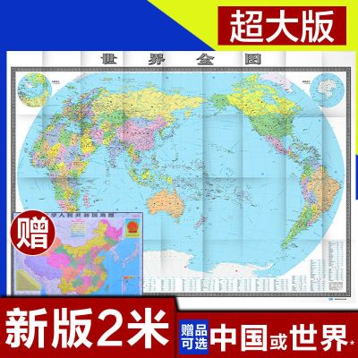 2021年新版世界地图2米X1.5m贴图超大墙贴高清大尺寸办公室大号