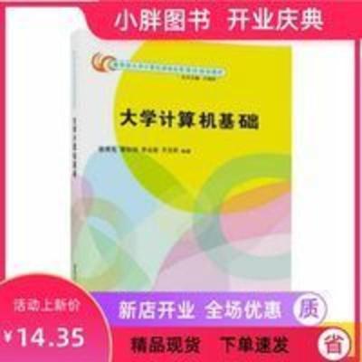 大学计算机基础 大学生计算机基础 徐秀花 大学计 大学计算机基础 大学生计算机基础 徐秀花 大学计