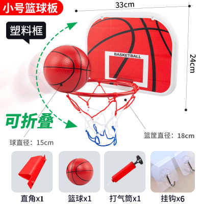 免打孔悬挂式篮球架小篮筐墙壁挂室内家用儿童篮球框宝宝投篮玩具 小号塑料篮板-可折叠+1球+6无痕贴钩+直角两种挂钩