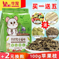 全龄段多维龙猫粮5LB龙猫粮食主粮马祖瑞龙猫粮配方饲料