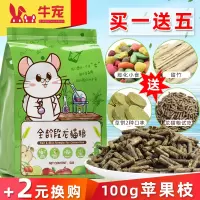 全龄段多维龙猫粮5LB龙猫粮食主粮马祖瑞龙猫粮配方饲料